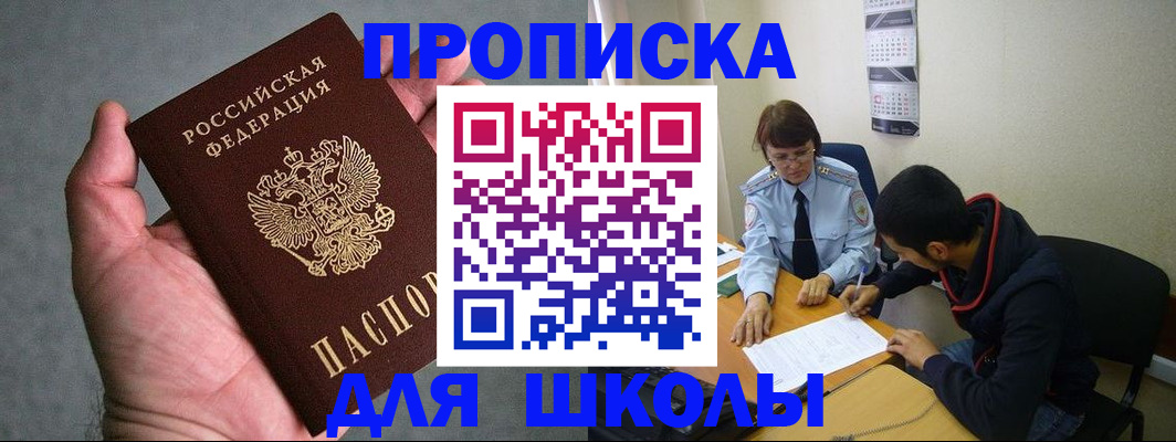 прописка ребенка в Анжеро-Судженске