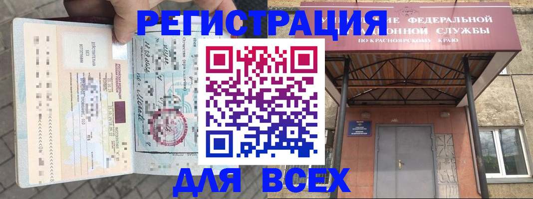 регистрация в Анжеро-Судженске